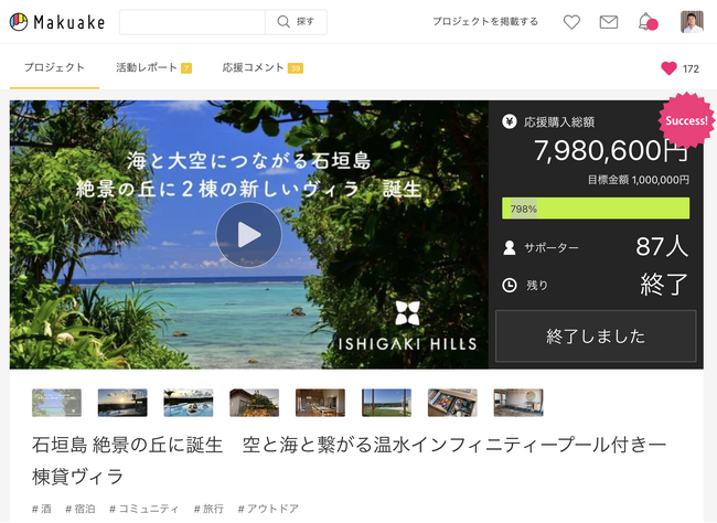 石垣島 絶景オーシャンビューの一棟貸し「石垣ヒルズ(R)」クラウドファンディングMakuakeで提供の全60室が完売！！6月より公式サイトなどで本格稼働開始。