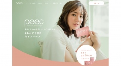 蒼井そら、peec公式アンバサダー就任記念「あおぞら美肌キャンペーン」を6月3日（月）より開催！～抽選で50名様に3,980円相当のクーポンをプレゼント～