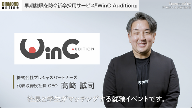 プレシャスパートナーズ、ダイヤモンド・オンラインとタイアップしたインタビュー動画を6月3日（月）より全国35都道府県で放映開始