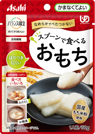 『バランス献立 スプーンで食べるおもち』が「新食感提案賞」を受賞！