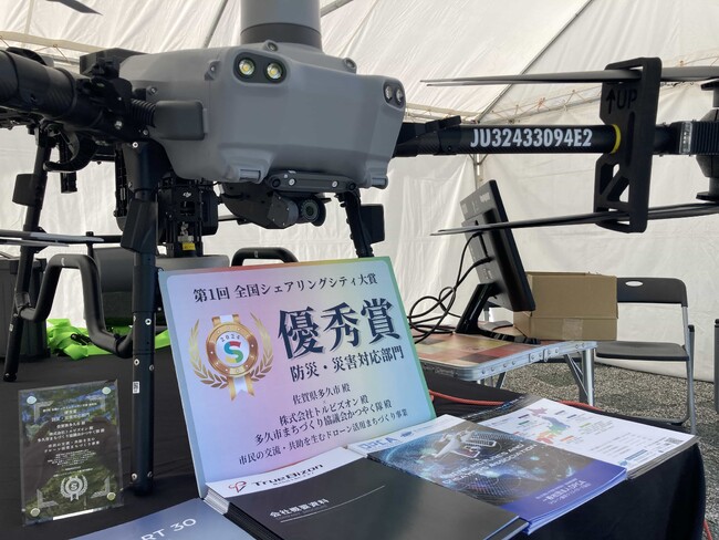 トルビズオン、国土交通省九州地方整備局等が主催する防災イベントに出展