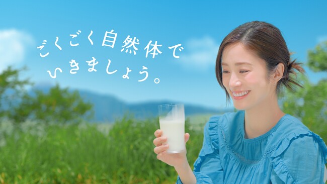 上戸彩さんが「明治おいしい牛乳」新CMキャラクターに就任！ゆる～い「自然体ダンス」を初披露！ 6月6日（木）より全国で放映開始
