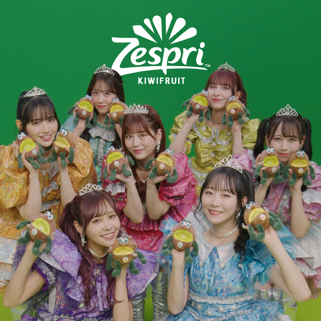 “FRUITS ZIPPER”が“キウイフルーツジッパー”に改名!?ゼスプリのウェブCMでフルーツ界の２大スター、キウイブラザーズとFRUITS ZIPPERが初共演