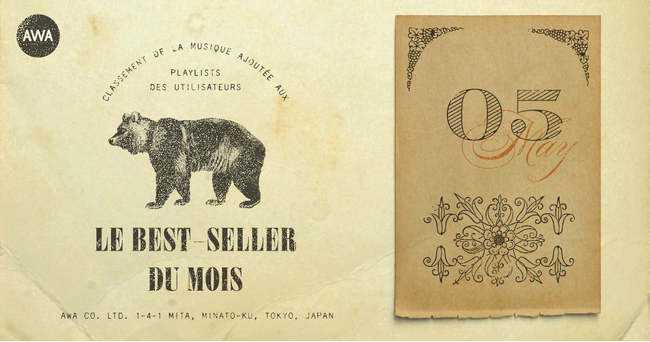 Creepy Nuts「Bling-Bang-Bang-Born」が4ヵ月連続の1位を獲得！ドラマ『Eye Love You』の主題歌Omoinotake「幾億光年」など