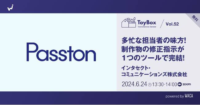 朱入れもデジタルで！　修正指示がウェブで簡単に管理できるツールをご紹介