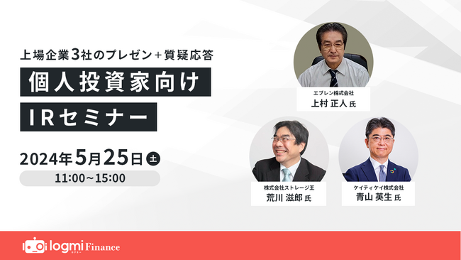 「個人投資家向けIRセミナー」代表取締役 荒川滋郎登壇のアーカイブ動画及び書き起こし記事が公開されました