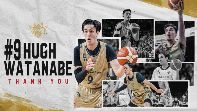 #9 渡邉飛勇選手 退団(契約満了)のご報告