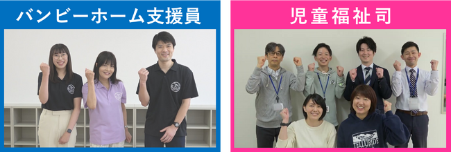 奈良市の子育て・子どもたちの成長をサポートするバンビーホーム支援員・児童福祉司採用PR動画を制作 ～市内駅サイネージ・HPで放映中！より働きやすい環境づくり・待遇改善も進んでいます～