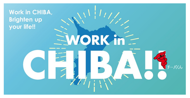 Adecco、千葉県より「令和6年度 外国人材活用支援事業」を受託