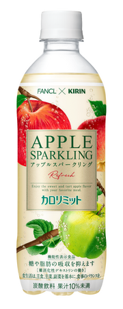「キリン×ファンケル カロリミット アップルスパークリング リフレッシュ」7月2日（火）より新発売！