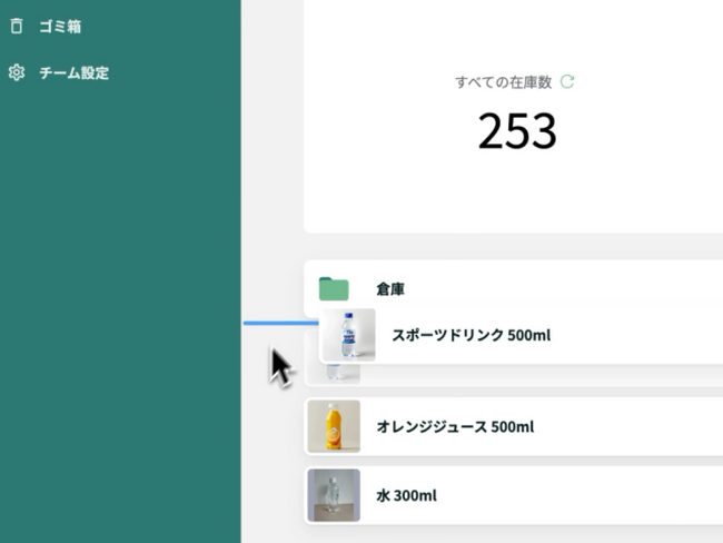在庫管理をストレスフリーにするサービス『nanco(ナンコ)』提供開始!!