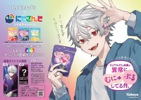 “むにゅぷる食感” の「ピュアラルグミ」と 大人気VTuber「葛葉」とのコラボレーションキャンペーン 「ピュアラルグミ×にじさんじコラボキャンペーン」が 6月4日（火）よりいよいよ開始！