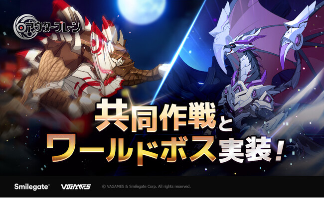 スマイルゲート、『アウタープレーン』2回目の大規模アップデート実施