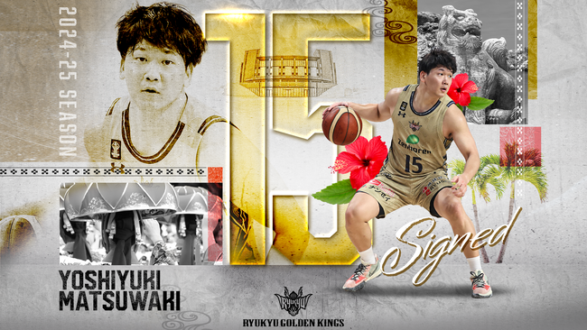 #15 松脇圭志選手 契約(継続)のご報告