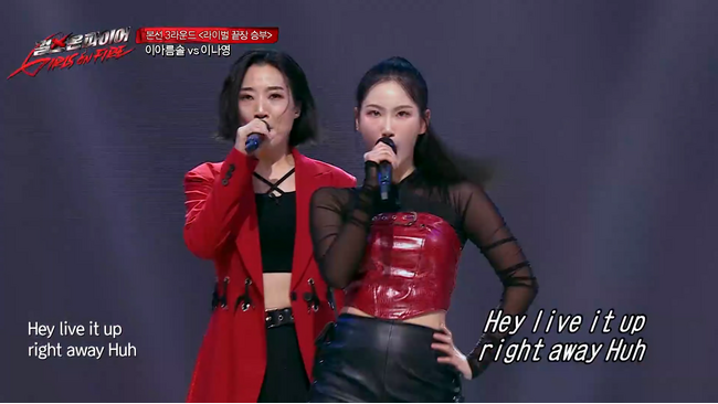 女性ボーカルグループ結成サバ番「GIRLS ON FIRE」第3ラウンドは6000倍の競争率を突破したHYBE女子イ・ナヨンVS韓国ミュージカルアワード助演賞イ・アルムソルの対決再び！！