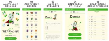 NTTグループとＪリーグが、Ｊリーグ気候アクション検定2024  by TH!NK THE BALL PROJECT®を開始