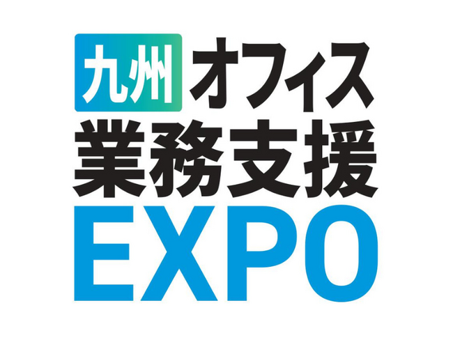 jinjer、九州最大級の業務改善・DXに関する展示会「九州オフィス業務支援EXPO」に出展