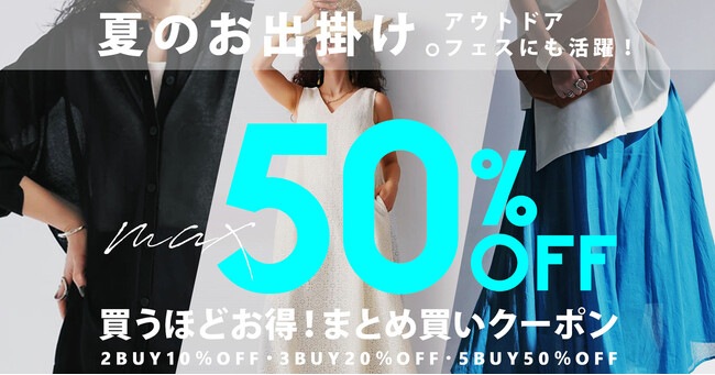 夏のおでかけアイテムが最大50％OFF! antiqua、高機能アイテム・アウトドアファッションなど500品以上の期間限定SALEをスタート