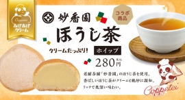 コッペパン専門店のコッペ亭が、創業100年超の名古屋の老舗茶舗「妙香園」とのコラボ商品を発売