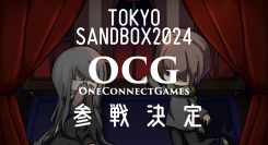 6月22日開催のインディーゲームイベント「TOKYO SANDBOX2024」に、7月リリース予定のアドベンチャーフリーゲーム『シモツケノヤカタ』が出展！