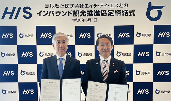 HIS×鳥取県　インバウンド観光推進に関する協定を締結