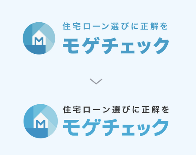 住宅ローン比較診断サービス「モゲチェック」ブランディングの一環としてロゴをリニューアル!