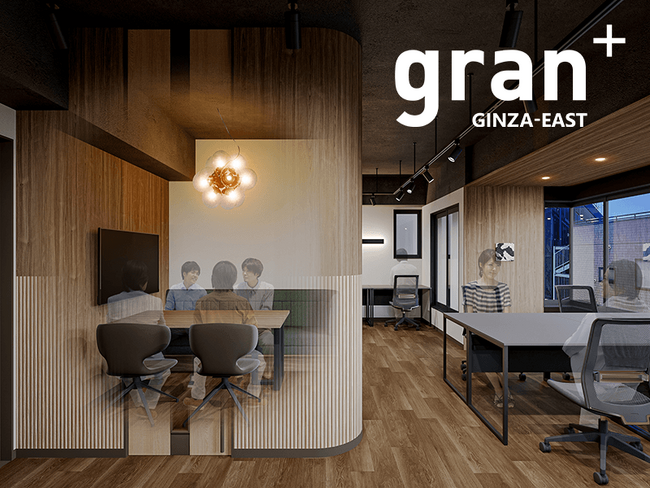 【内覧会開催】アーリーステージ企業向け、セットアップオフィス完成「gran+GINZA‐EAST(グラン・プラス銀座イースト)」2024年7月オープン