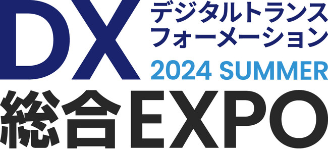 電話対応をゼロにする「DXでんわ」が東京ビッグサイトで開催される「DX総合EXPO」へ出展