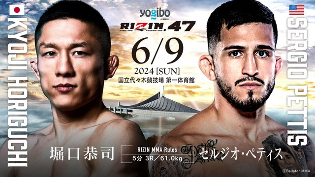 【株式会社bf2】「ＲＩＺＩＮ．４７」出場　堀口恭司選手のスポンサード決定