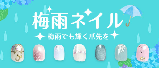ミチネイルから夏を彩る新作ネイルをご紹介します♪