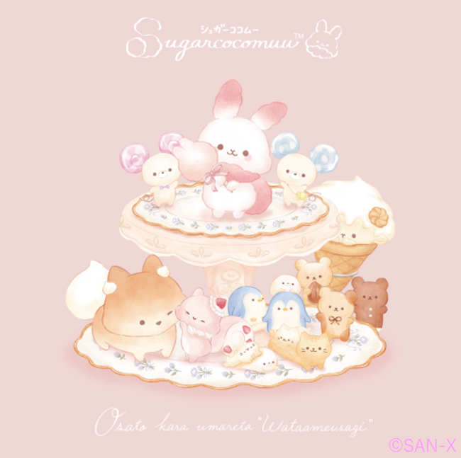 サンエックスの新キャラクター「シュガーココムー」初めてのアイテム発売!