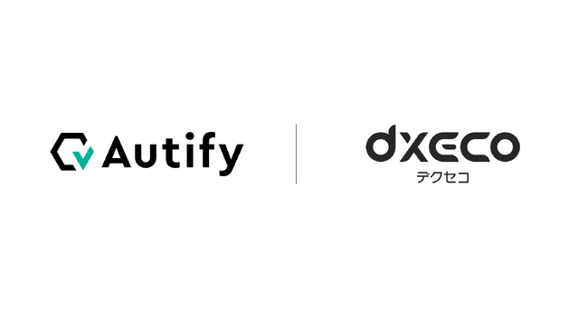 SaaS管理ツール「デクセコ」、テスト自動化ツール「Autify」と連携