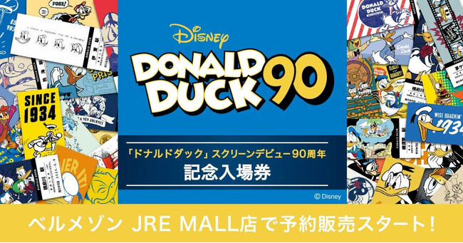 「ドナルドダック」スクリーンデビュー90周年！記念入場券をベルメゾン JRE MALL店で予約販売開始