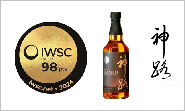 【伊勢萬】『インターナショナル・ワイン・アンド・スピリッツ・コンペティション（IWSC）2024』伊勢志摩発のクラフトウイスキー「神路」が部門最高点で最高金賞を受賞！