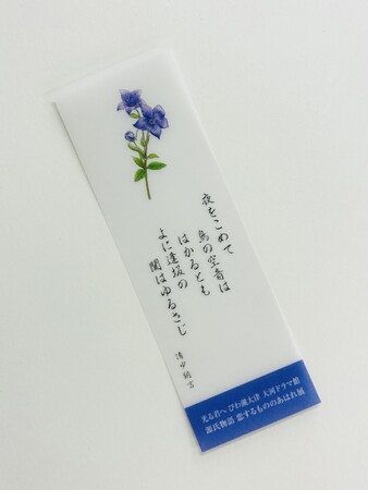 光る君へ びわ湖大津 大河ドラマ館/源氏物語 恋するもののあはれ展 最新情報