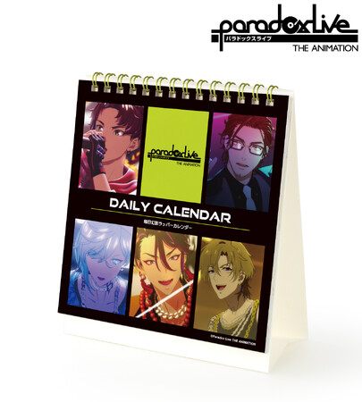TVアニメ「Paradox Live THE ANIMATION」の毎日幻影ラッパーカレンダーの受注を開始！！アニメ・漫画のオリジナルグッズを販売する「AMNIBUS」にて