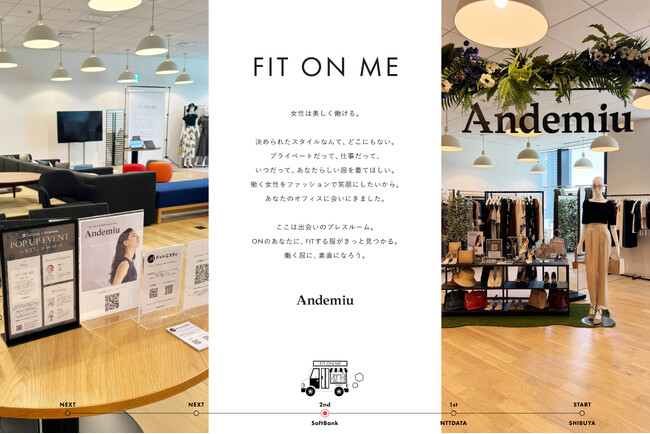 働く女性向けブランドAndemiuが“あなたのオフィスに会いに行きます”　出張ショールーミングストアの企業向け展開を本格スタート