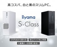 iiyama PCより、6万円台から購入可能な高コスパ スリムタワーパソコン発売