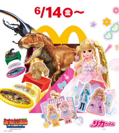 「最強王図鑑」がマクドナルドのハッピーセット(R)に初登場！　最強生物フィギュアとホログラム加工のディスク、紙製のカードが付いてくる