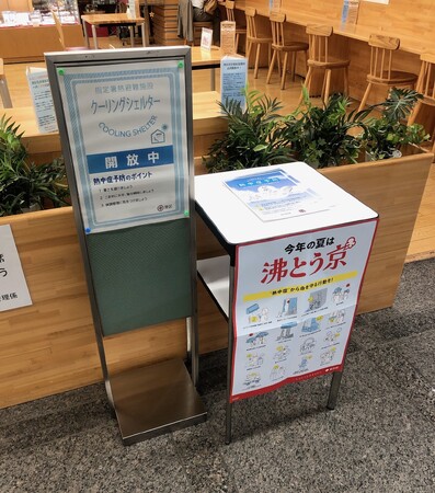 【東京都港区】区有施設をクーリングシェルターに指定しました!