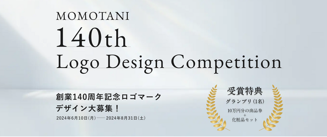 桃谷順天館１３９周年感謝企画　１４０周年に向けて、周年記念ロゴを大募集！