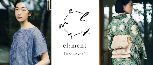 伝統をめぐる旅へでかけよう。フェリシモ「el:ment［エル：メント］」から夏の新作が登場