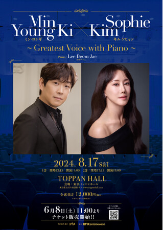 ミン・ヨンギｘキム・ソヒャン Greatest Voice With Piano 開催決定のお知らせ