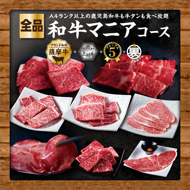 【かみむら牧場】今日はお父さんファースト!!「お父さん」限定で食べ放題コースに無料で飲み放題が追加できるLINE公式アカウント「父の日」特別クーポンをプレゼント！