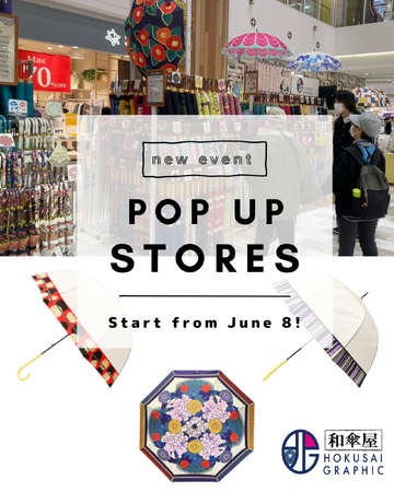 和柄傘ブランド「北斎グラフィック」、ポップアップストアを続々開催予定！