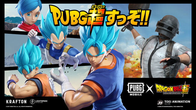 PUBG超すっぞ！！『PUBG MOBILE』×『ドラゴンボール超』昨年に引き続き第二弾のコラボが6/7(金)よりスタート！
