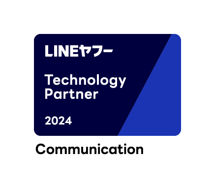 株式会社ピアラが「LINEヤフー Partner Program」において2024年度「Technology Partner」コミュニケーション部門のパートナーに認定されました