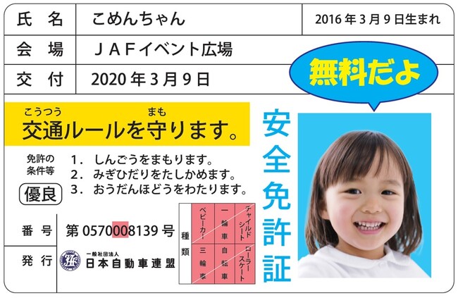 【JAF秋田】2024秋田県新車ディーラー軽自動車まつりにJAFブースを出展します