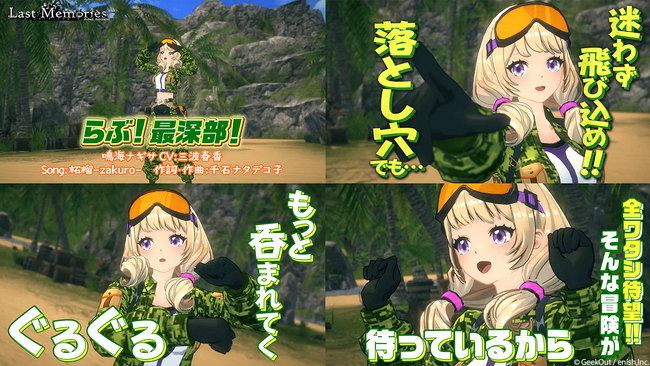 enish、モバイルゲームクオリティのブロックチェーンゲーム『De:Lithe Last Memories』、柘榴-zakuro- さんが歌唱を担当するキャラクターソングMVを公開！