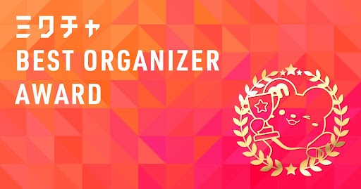 ライバー・クリエイターが所属するオーガナイザー表彰制度「ミクチャ BEST ORGANIZER AWARD」を新設！株式会社KIRINZが「BESTオーガナイザー賞」を受賞